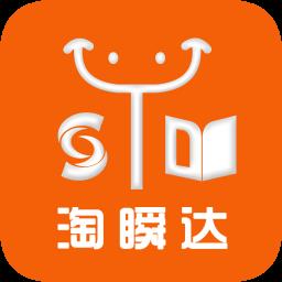 淘瞬达
