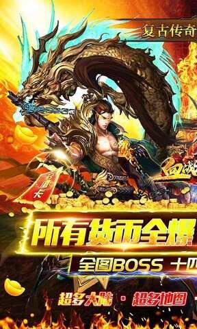 血战龙城手游版