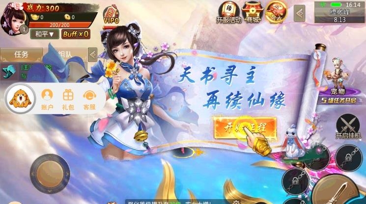 笑傲称神截图