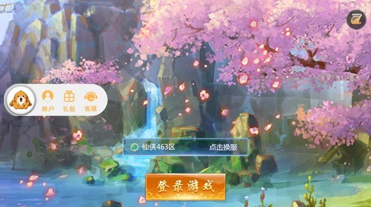 笑傲称神截图