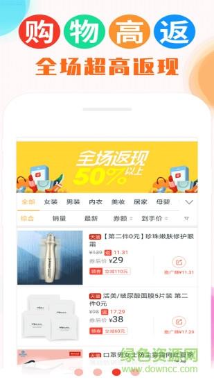 返利喵截图