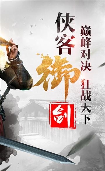 大唐剑侠