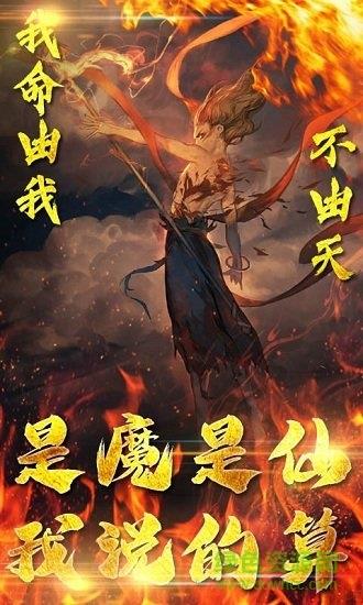 魔丸降世截图