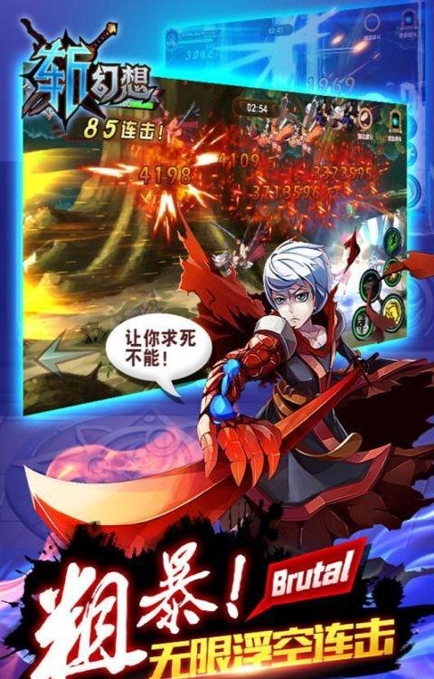 死神幻想