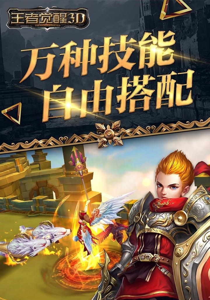 王者觉醒果盘版