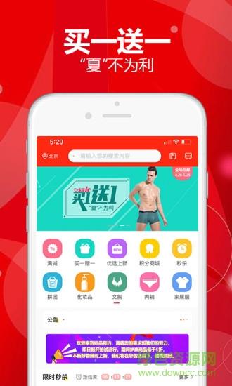 妙品有约商城截图