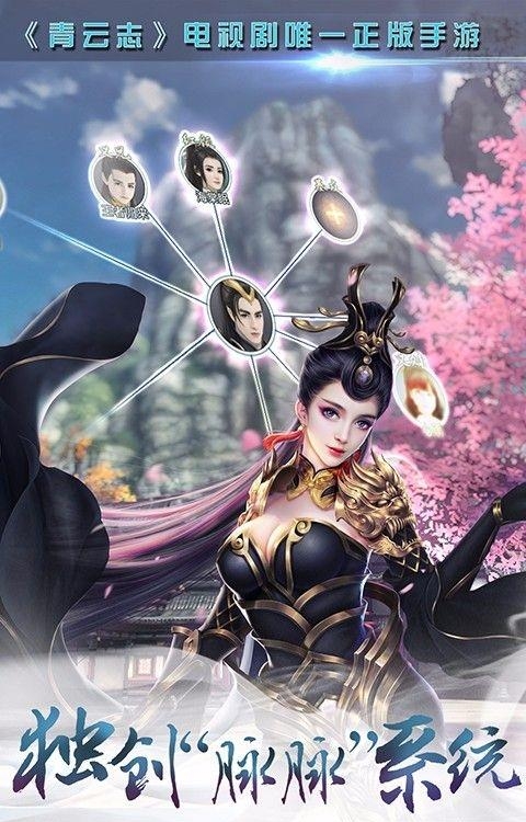 神魔青云志
