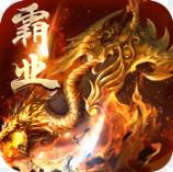 屠鲲霸业