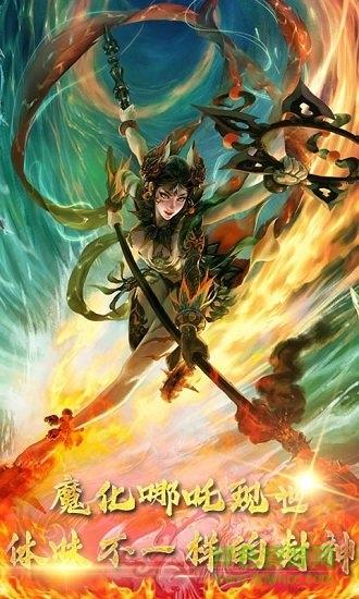 魔丸降世截图