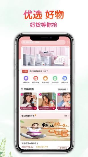 熊猫新零售