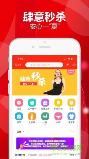 妙品有约商城截图
