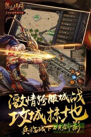 热血传奇手机原始版截图