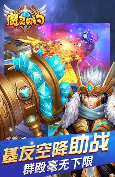 魔灵契约变态版