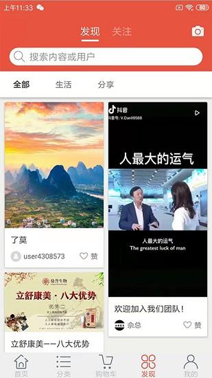 鼎誉优品截图