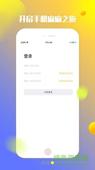 手机麻麻