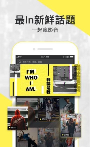 iM影音截图