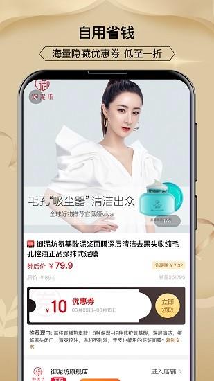 校掌柜截图