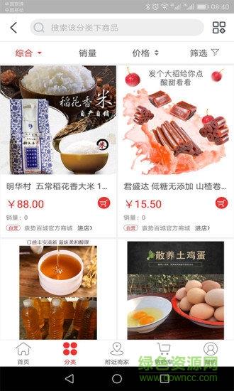 袁势百城截图