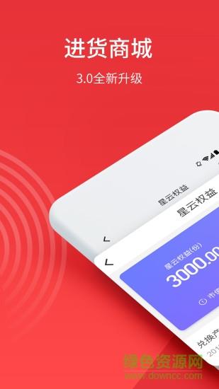 妈妈去哪儿进货商城截图