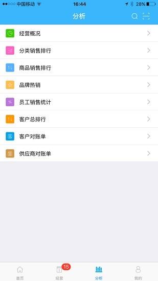 易商乐截图