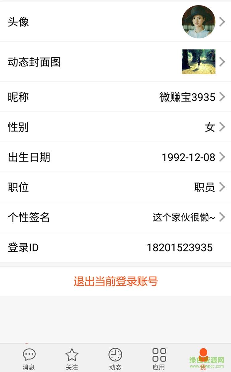 乐语易购截图