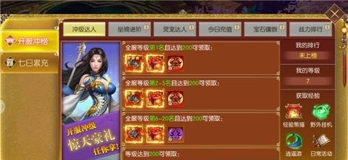 水经注手游