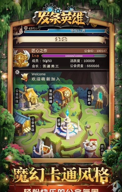 发条英雄果盘版