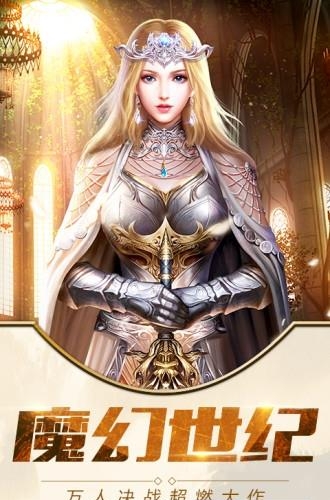 魔幻世纪手游