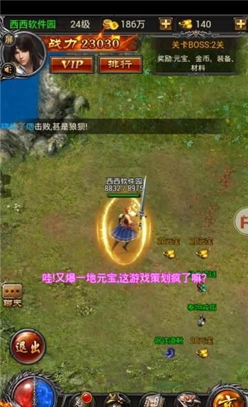 山口山战役