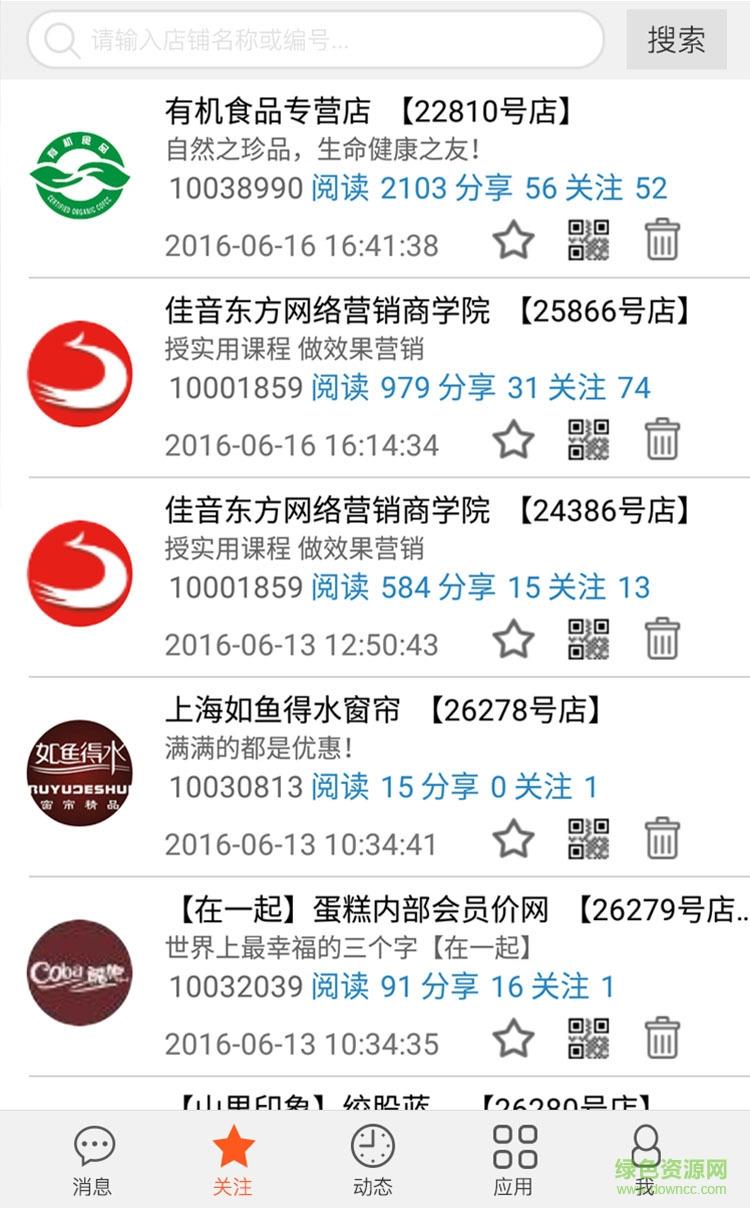 乐语易购截图