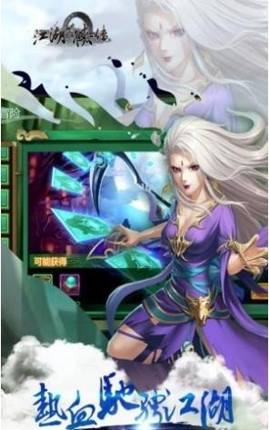 江湖奇侠传果盘版