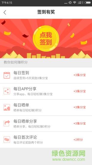 券点点