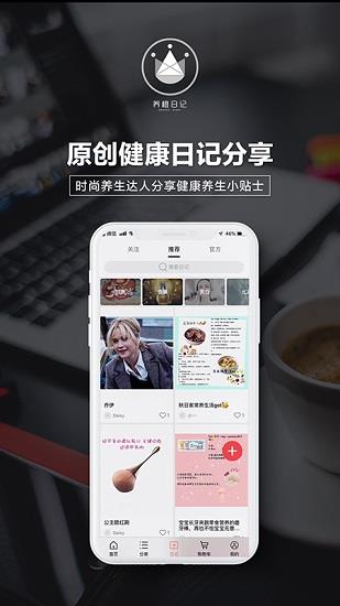 养橙日记截图