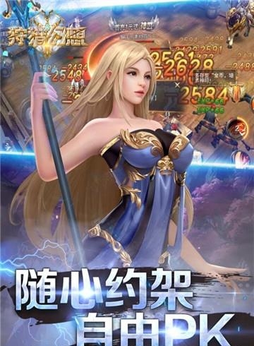 狩猎幻想