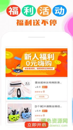 返利喵截图