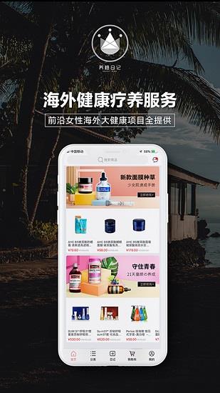 养橙日记截图