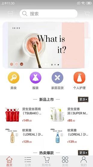 鼎誉优品截图