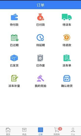 聚材商城截图