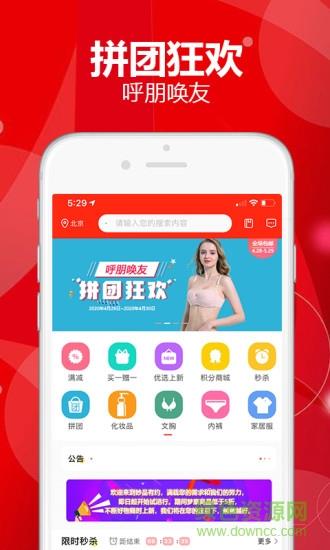 妙品有约商城截图