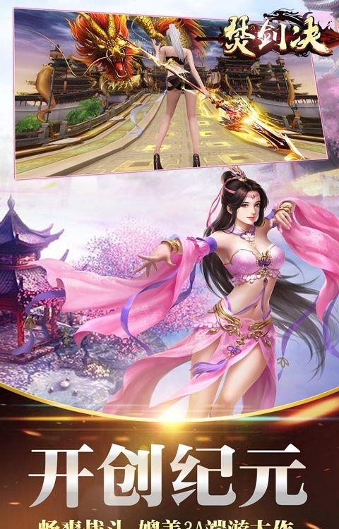 焚剑决