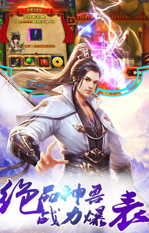 太古封魔志