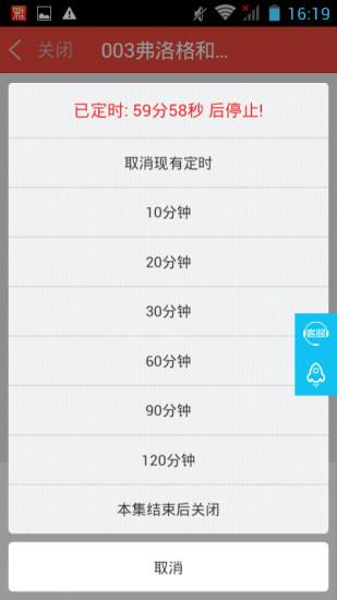 广雅听书手机版