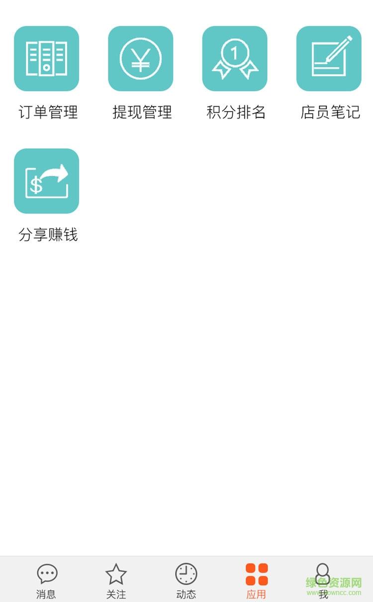 乐语易购截图