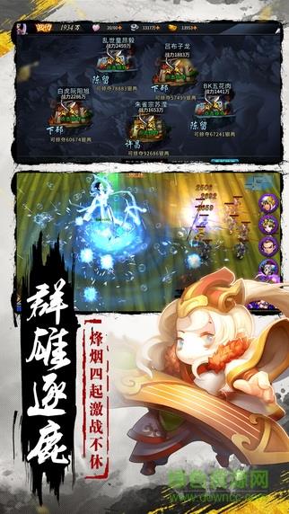 传奇风云截图