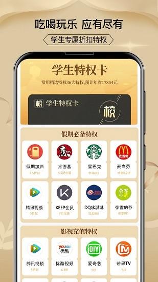 校掌柜截图
