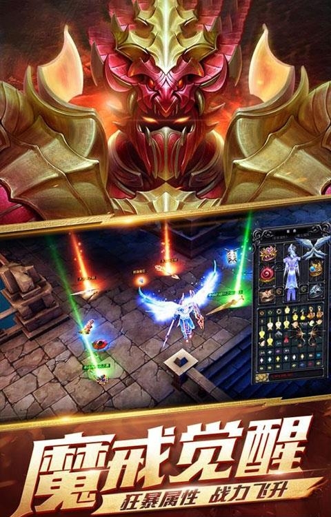 魔剑士归来变态版