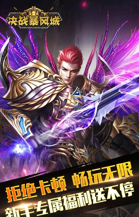 决战暴风城