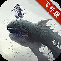 上古蛮荒记飞升版bt版