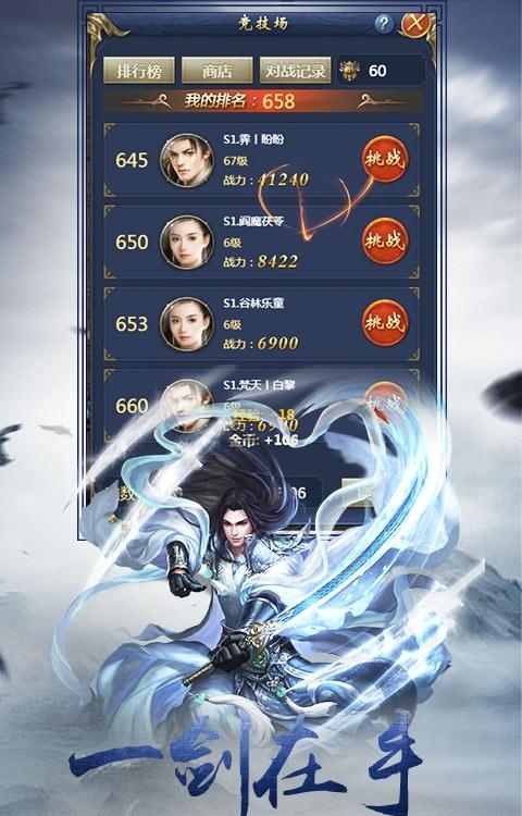 仙界幻世录h5