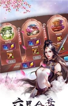 仙剑情缘ol